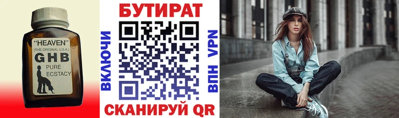 где продают наркотики  Пласт  БУТИРАТ бутик 