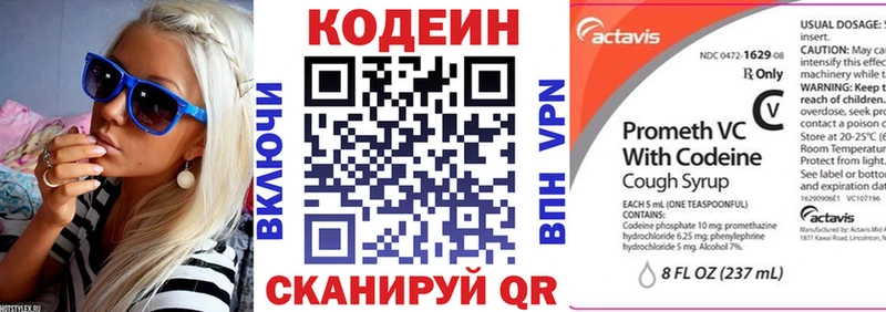 Кодеин Purple Drank  где купить наркотик  Пласт 