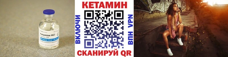 КЕТАМИН VHQ  Пласт 