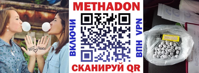 Метадон мёд  купить закладку  Пласт 